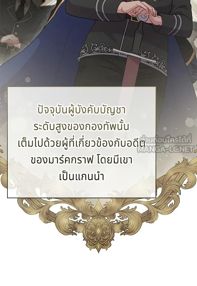His Recovery Magic Worked Too Well เวทฟื้นฟูได้ผลดีเกินไปแล้ว - หน้า 96