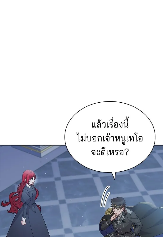 His Recovery Magic Worked Too Well เวทฟื้นฟูได้ผลดีเกินไปแล้ว - หน้า 97