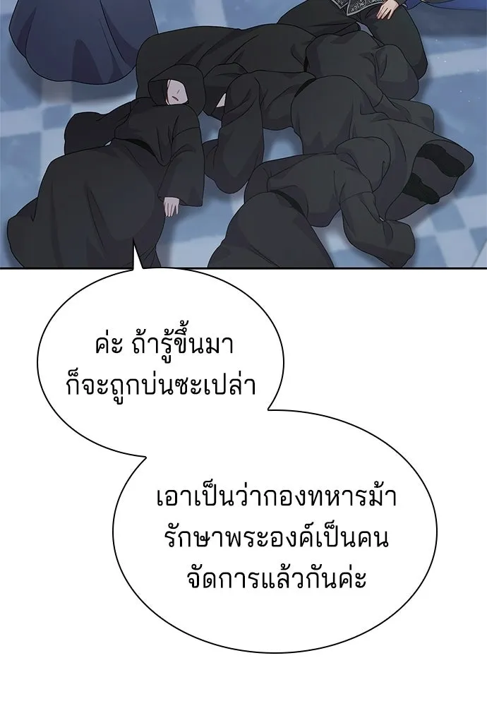 His Recovery Magic Worked Too Well เวทฟื้นฟูได้ผลดีเกินไปแล้ว - หน้า 98