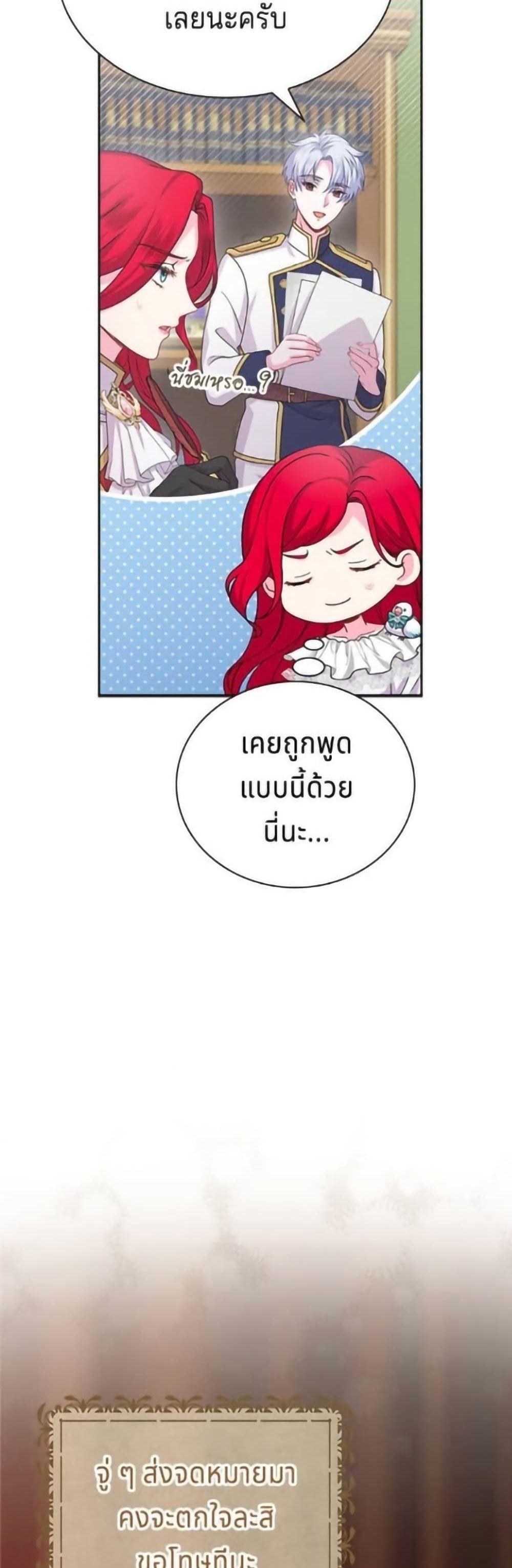 His Recovery Magic Worked Too Well เวทฟื้นฟูได้ผลดีเกินไปแล้ว - หน้า 12