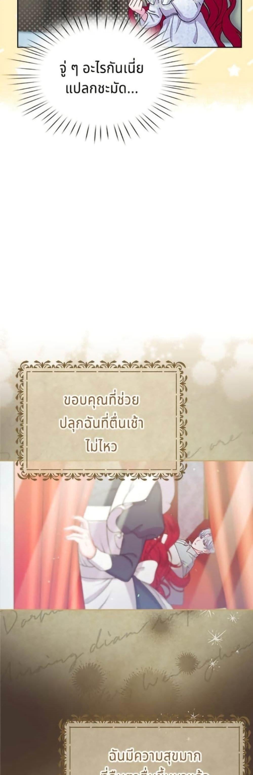 His Recovery Magic Worked Too Well เวทฟื้นฟูได้ผลดีเกินไปแล้ว - หน้า 16