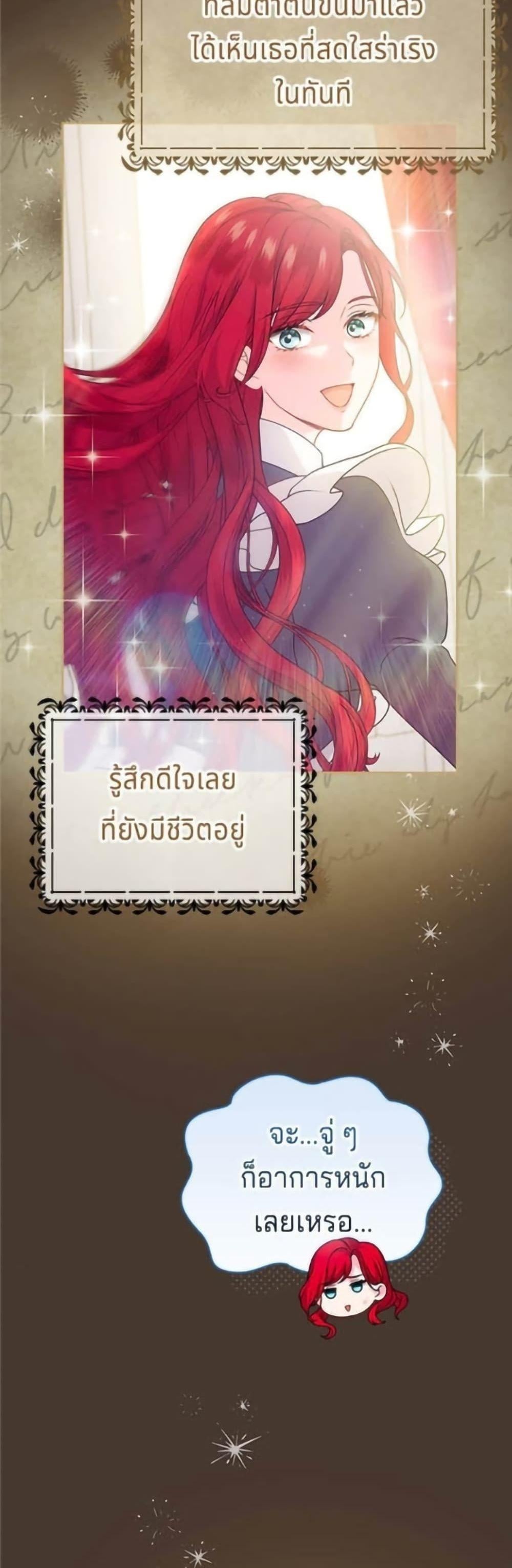 His Recovery Magic Worked Too Well เวทฟื้นฟูได้ผลดีเกินไปแล้ว - หน้า 17