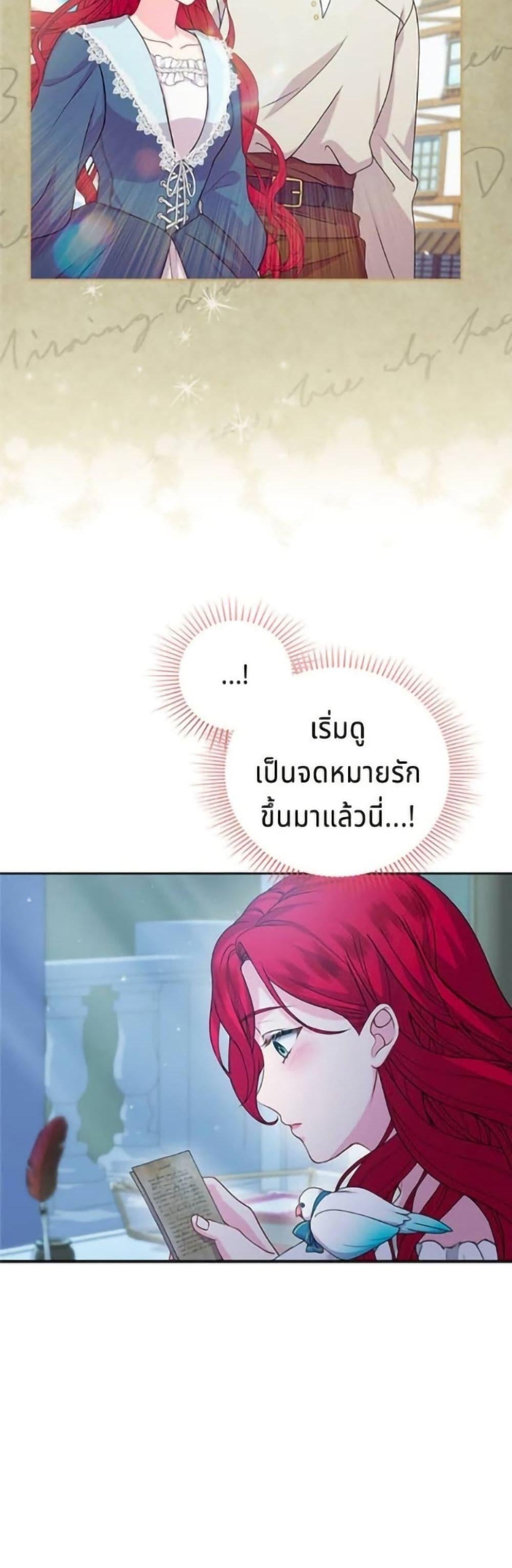 His Recovery Magic Worked Too Well เวทฟื้นฟูได้ผลดีเกินไปแล้ว - หน้า 19