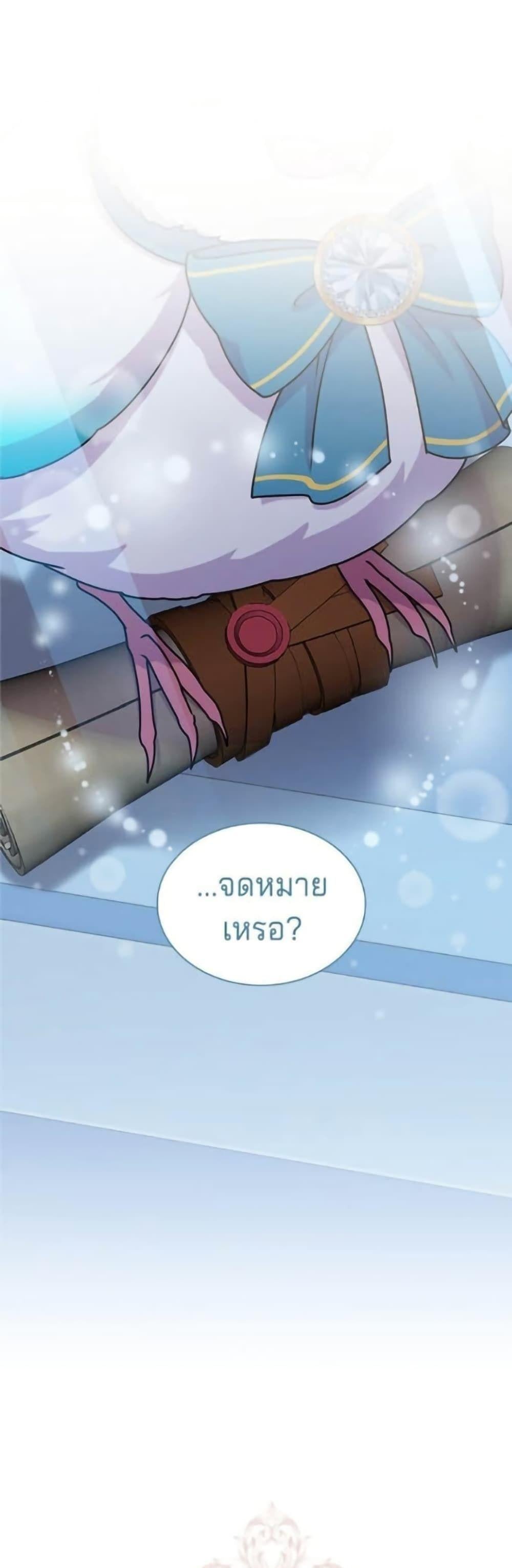 His Recovery Magic Worked Too Well เวทฟื้นฟูได้ผลดีเกินไปแล้ว - หน้า 2