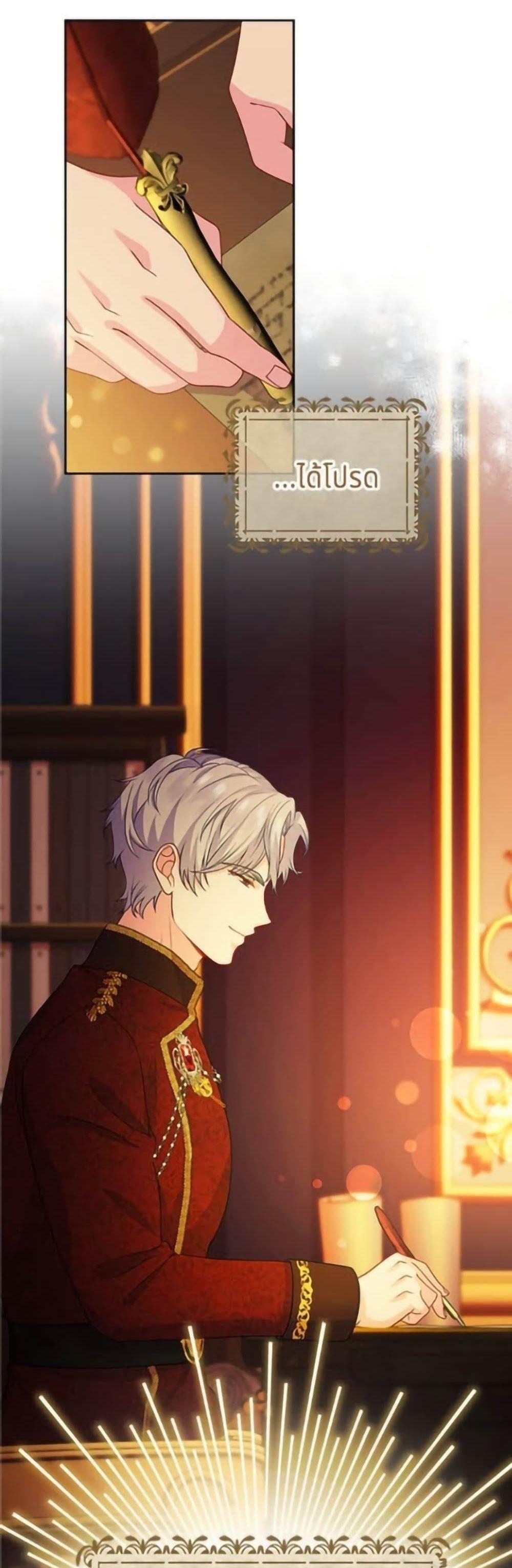 His Recovery Magic Worked Too Well เวทฟื้นฟูได้ผลดีเกินไปแล้ว - หน้า 20