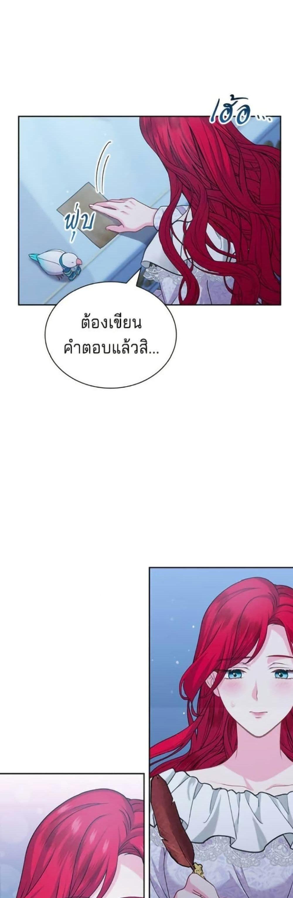 His Recovery Magic Worked Too Well เวทฟื้นฟูได้ผลดีเกินไปแล้ว - หน้า 28