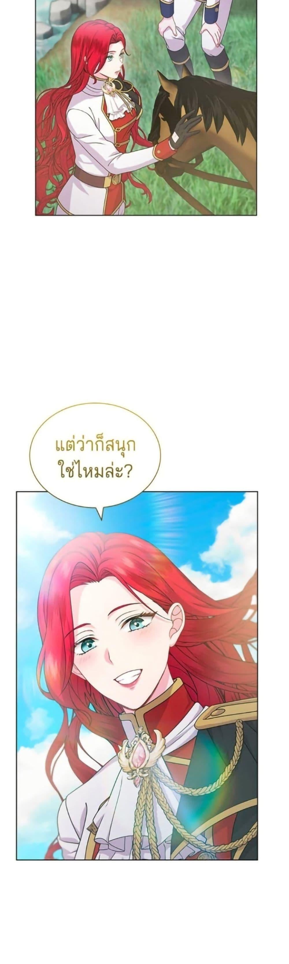 His Recovery Magic Worked Too Well เวทฟื้นฟูได้ผลดีเกินไปแล้ว - หน้า 11