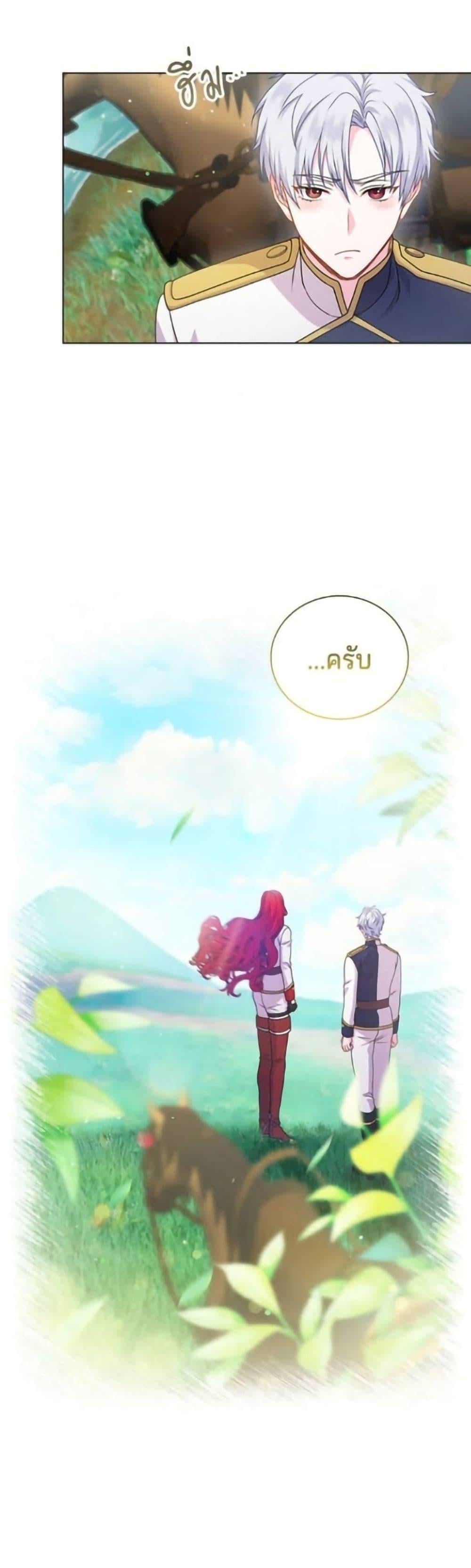 His Recovery Magic Worked Too Well เวทฟื้นฟูได้ผลดีเกินไปแล้ว - หน้า 12