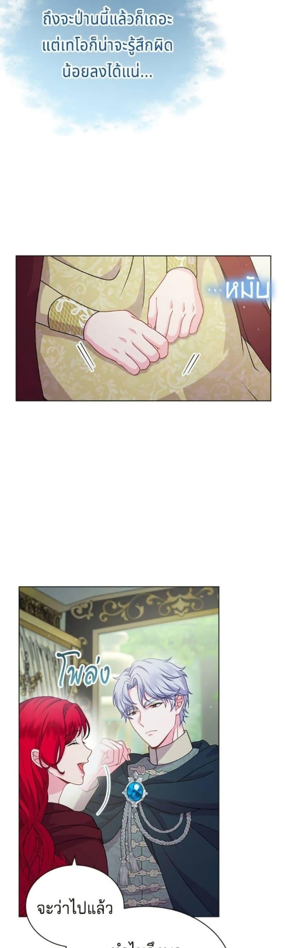 His Recovery Magic Worked Too Well เวทฟื้นฟูได้ผลดีเกินไปแล้ว - หน้า 17