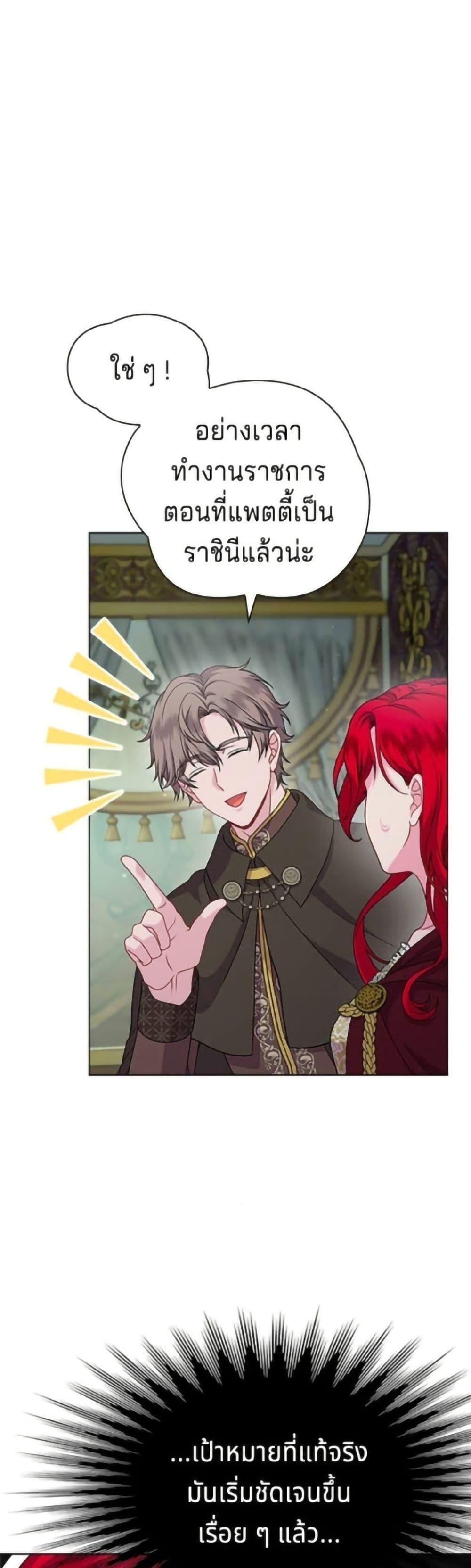 His Recovery Magic Worked Too Well เวทฟื้นฟูได้ผลดีเกินไปแล้ว - หน้า 19