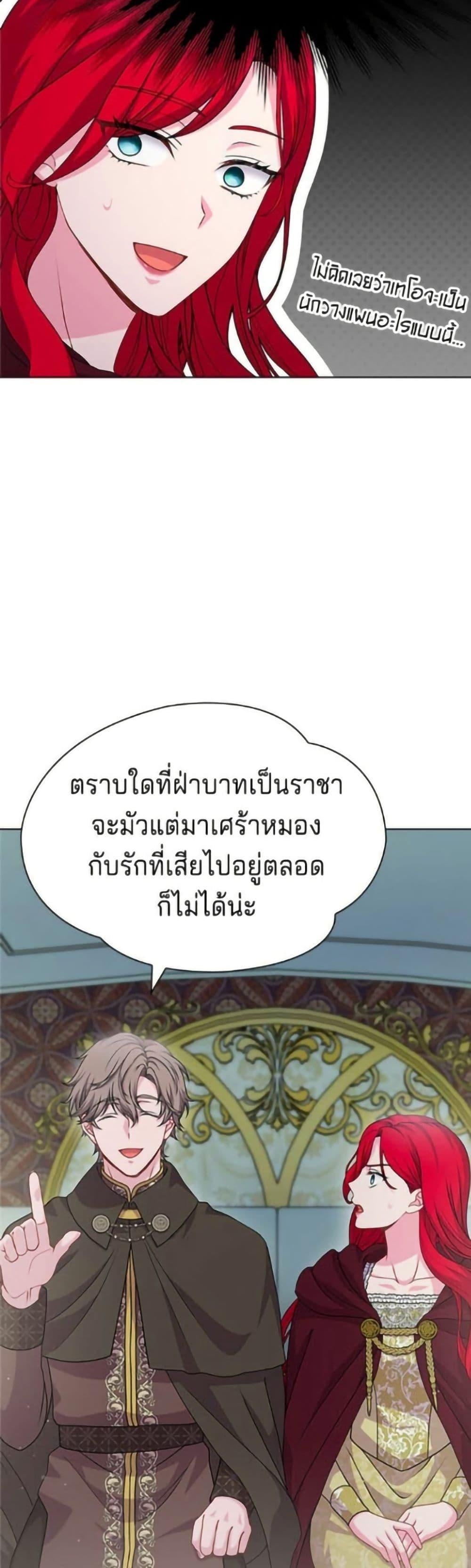 His Recovery Magic Worked Too Well เวทฟื้นฟูได้ผลดีเกินไปแล้ว - หน้า 20