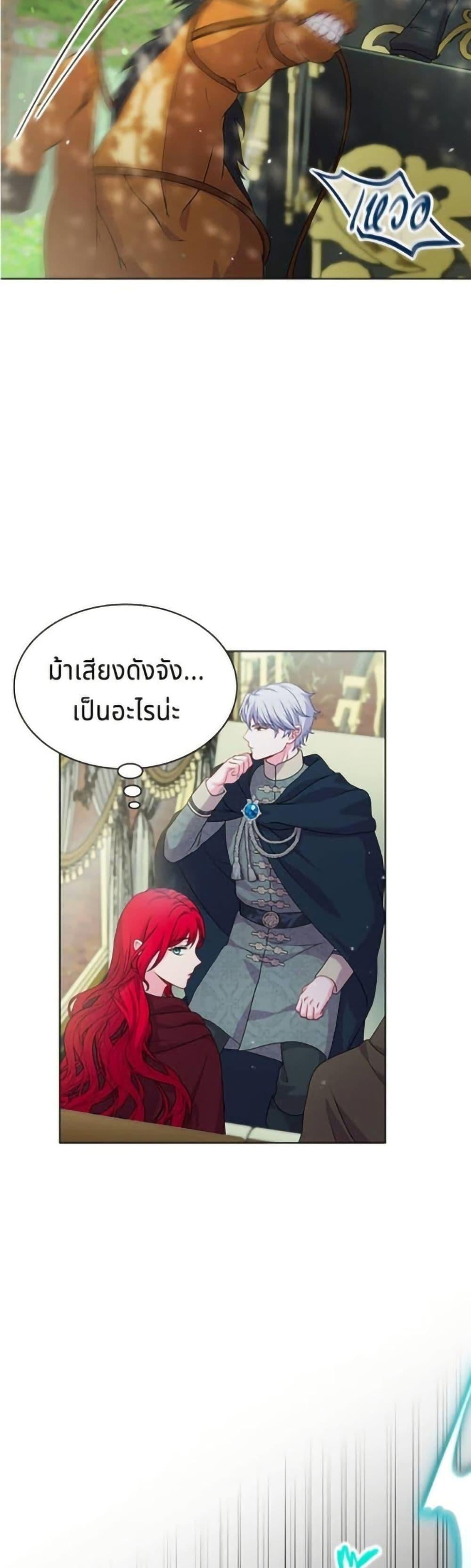 His Recovery Magic Worked Too Well เวทฟื้นฟูได้ผลดีเกินไปแล้ว - หน้า 24