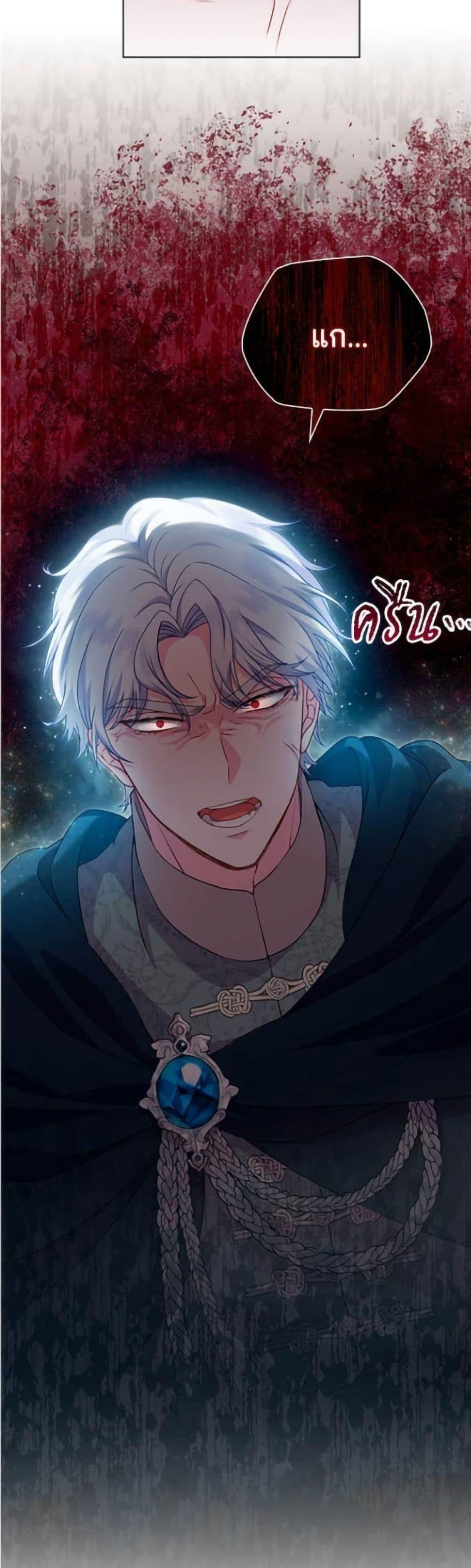 His Recovery Magic Worked Too Well เวทฟื้นฟูได้ผลดีเกินไปแล้ว - หน้า 32