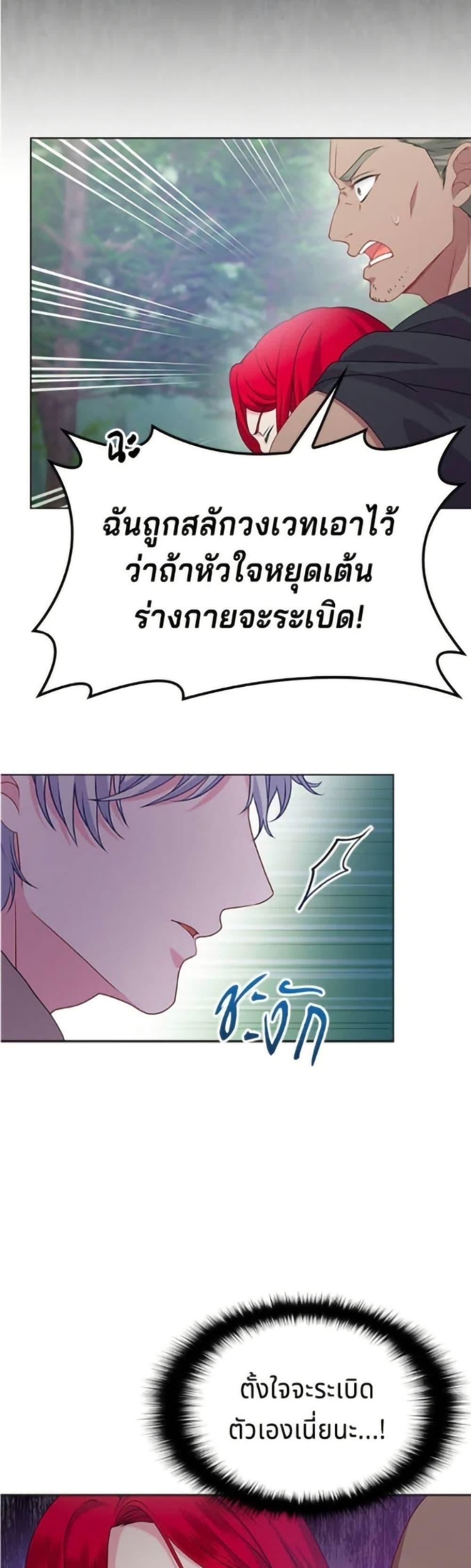 His Recovery Magic Worked Too Well เวทฟื้นฟูได้ผลดีเกินไปแล้ว - หน้า 33