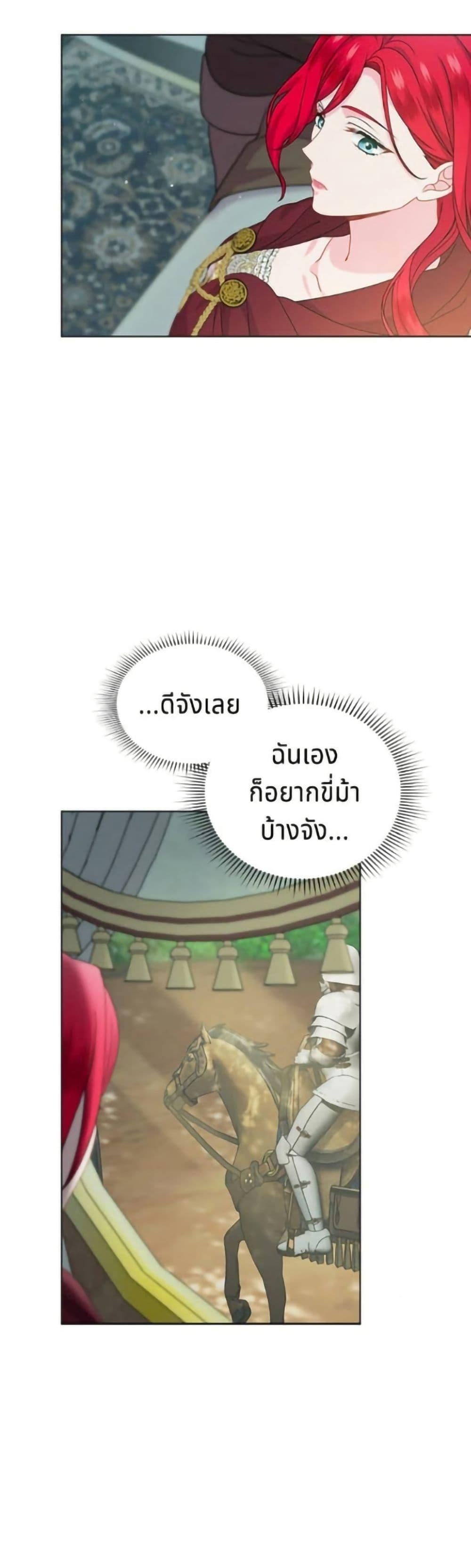 His Recovery Magic Worked Too Well เวทฟื้นฟูได้ผลดีเกินไปแล้ว - หน้า 4