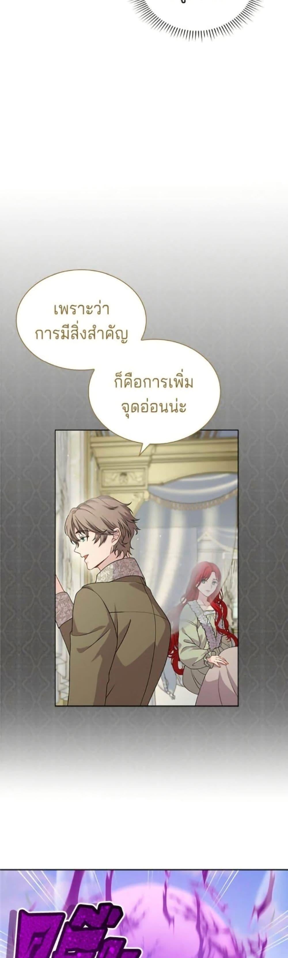 His Recovery Magic Worked Too Well เวทฟื้นฟูได้ผลดีเกินไปแล้ว - หน้า 48
