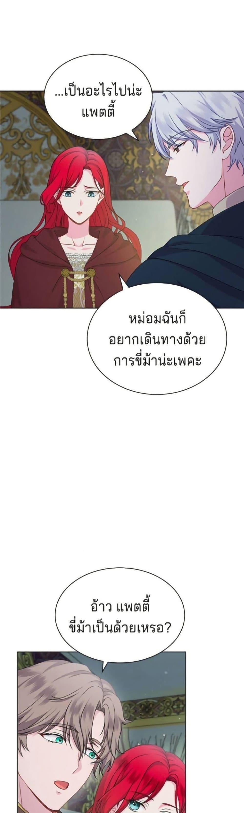 His Recovery Magic Worked Too Well เวทฟื้นฟูได้ผลดีเกินไปแล้ว - หน้า 5
