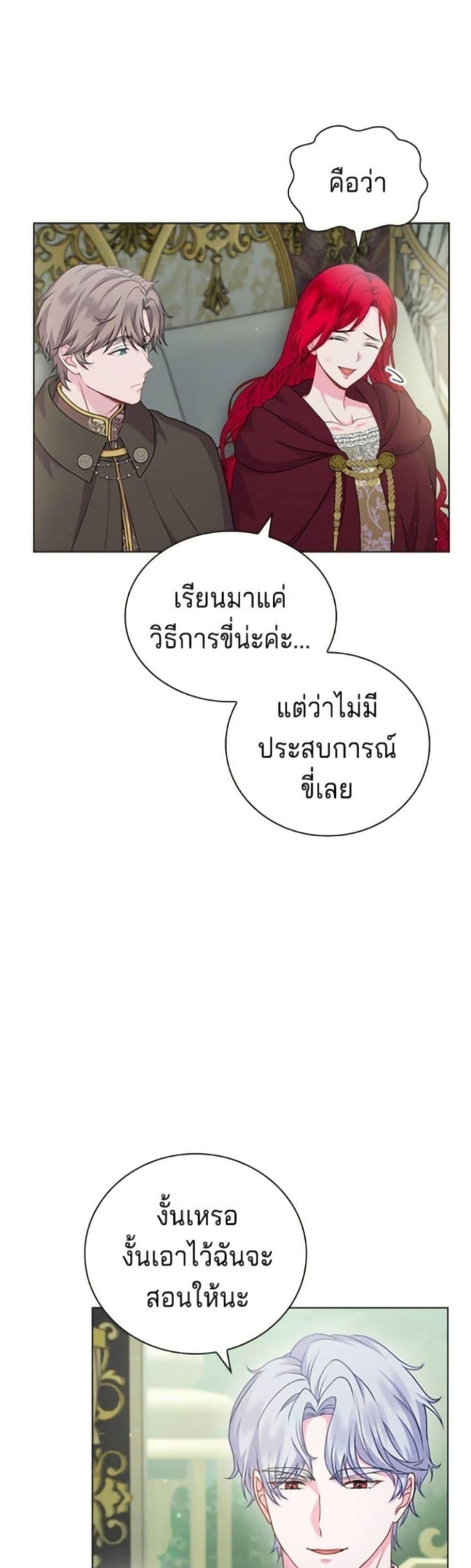 His Recovery Magic Worked Too Well เวทฟื้นฟูได้ผลดีเกินไปแล้ว - หน้า 7