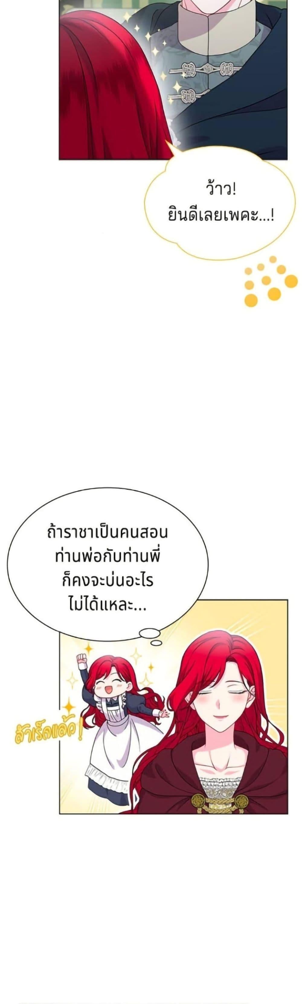 His Recovery Magic Worked Too Well เวทฟื้นฟูได้ผลดีเกินไปแล้ว - หน้า 8