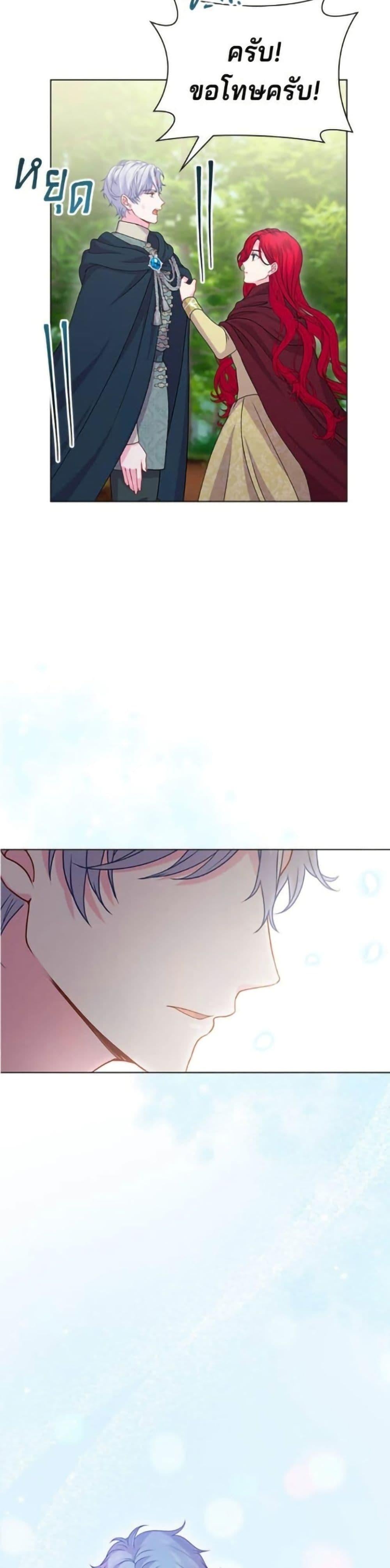 His Recovery Magic Worked Too Well เวทฟื้นฟูได้ผลดีเกินไปแล้ว - หน้า 19