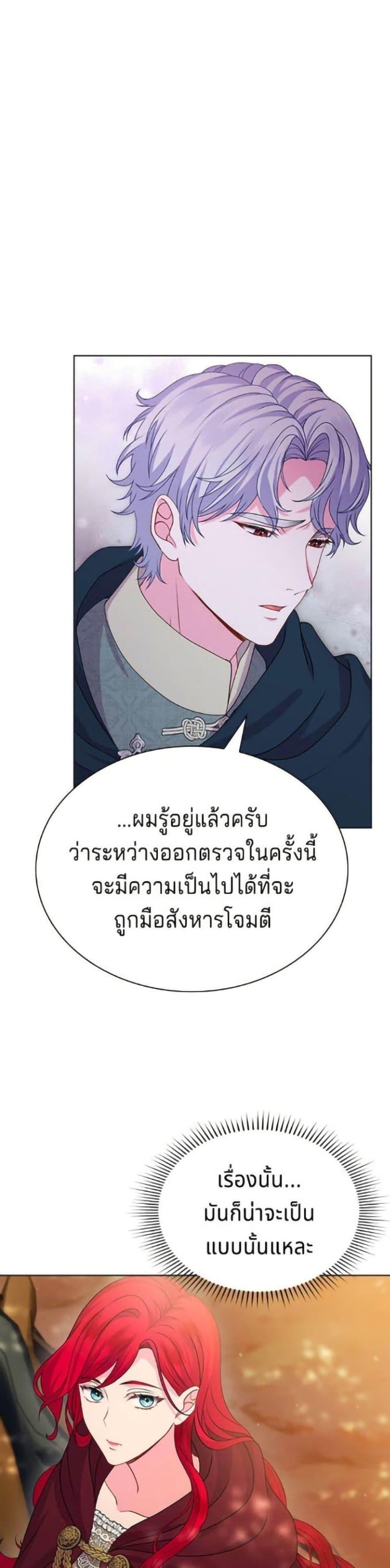 His Recovery Magic Worked Too Well เวทฟื้นฟูได้ผลดีเกินไปแล้ว - หน้า 39