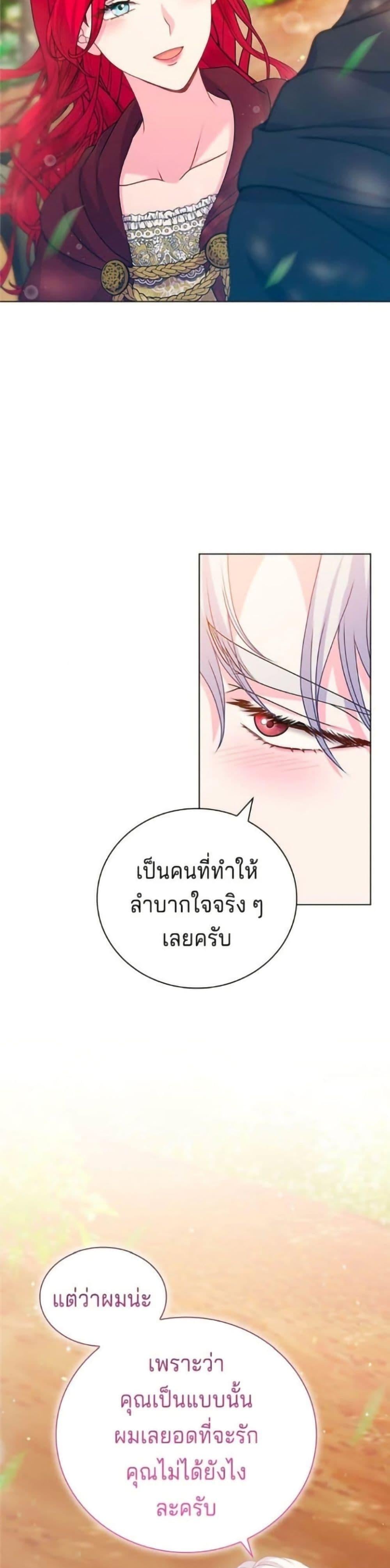 His Recovery Magic Worked Too Well เวทฟื้นฟูได้ผลดีเกินไปแล้ว - หน้า 45