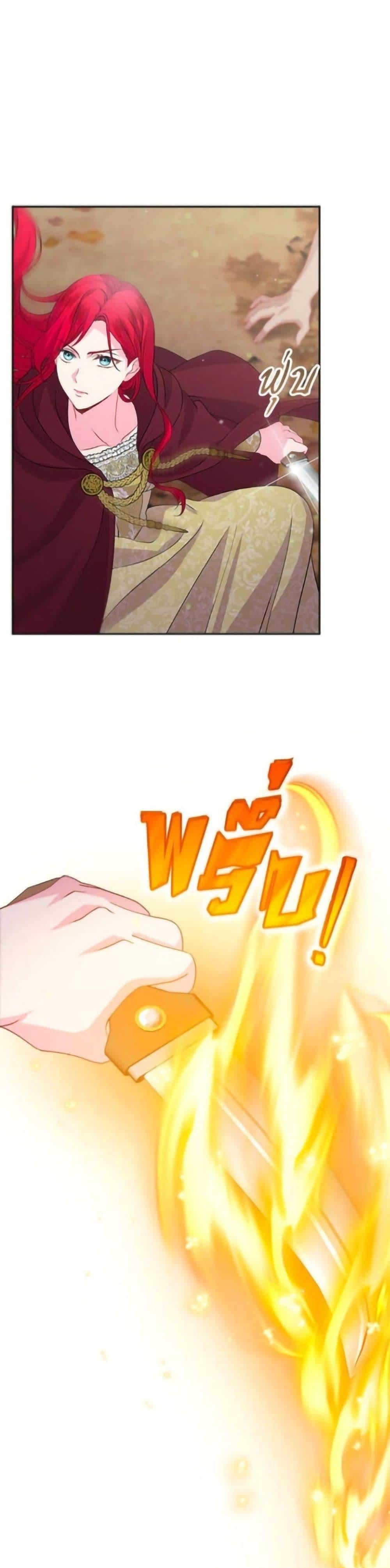 His Recovery Magic Worked Too Well เวทฟื้นฟูได้ผลดีเกินไปแล้ว - หน้า 7
