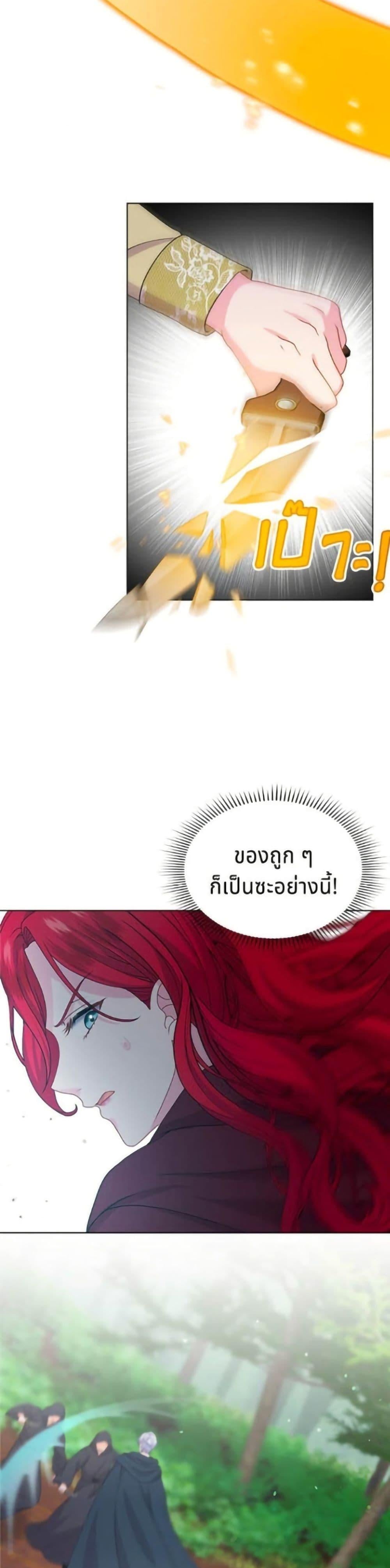His Recovery Magic Worked Too Well เวทฟื้นฟูได้ผลดีเกินไปแล้ว - หน้า 9