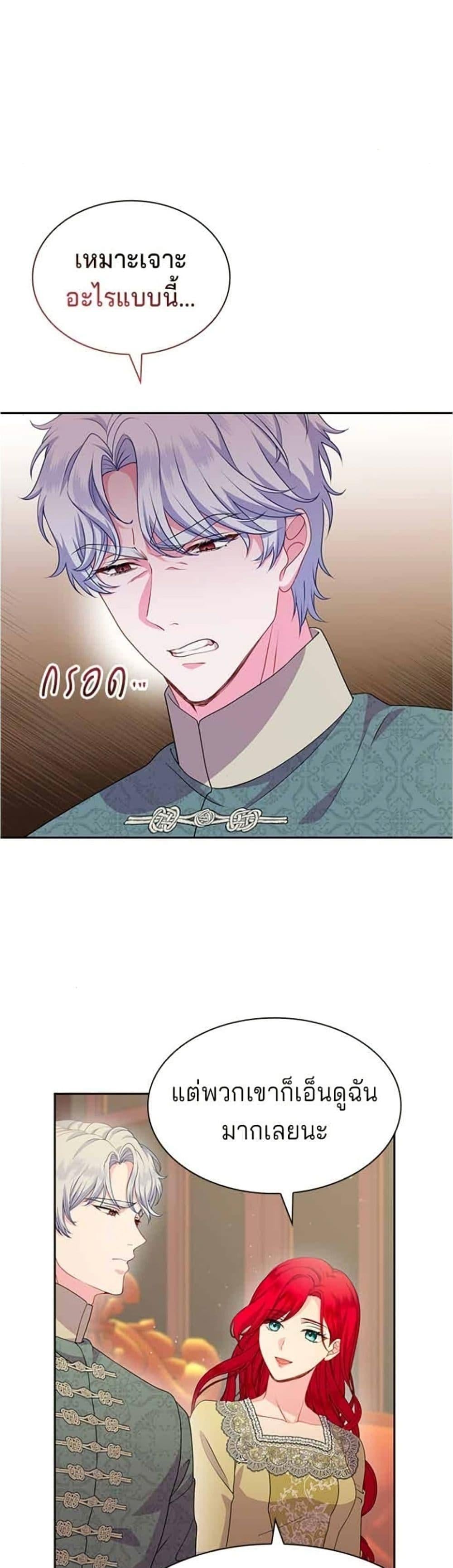 His Recovery Magic Worked Too Well เวทฟื้นฟูได้ผลดีเกินไปแล้ว - หน้า 18