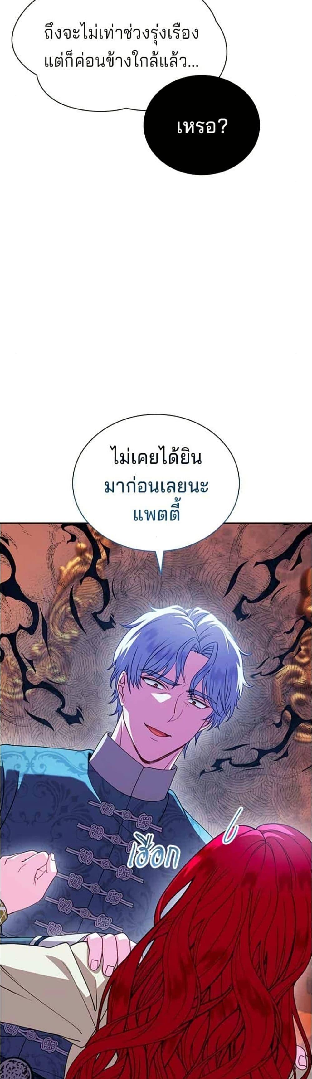 His Recovery Magic Worked Too Well เวทฟื้นฟูได้ผลดีเกินไปแล้ว - หน้า 31