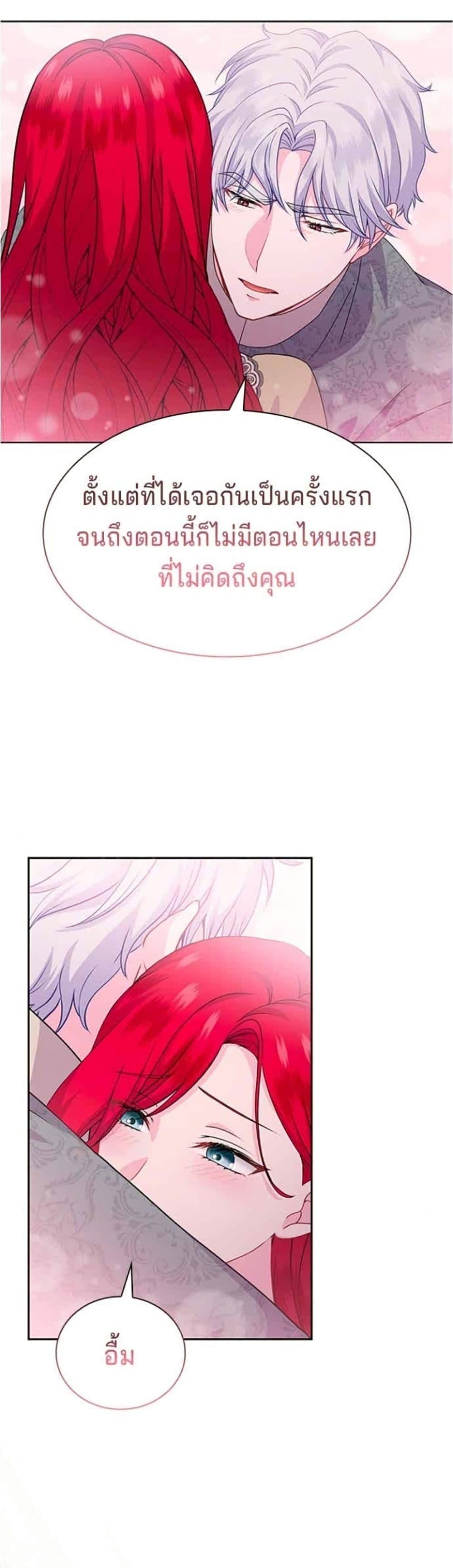 His Recovery Magic Worked Too Well เวทฟื้นฟูได้ผลดีเกินไปแล้ว - หน้า 36