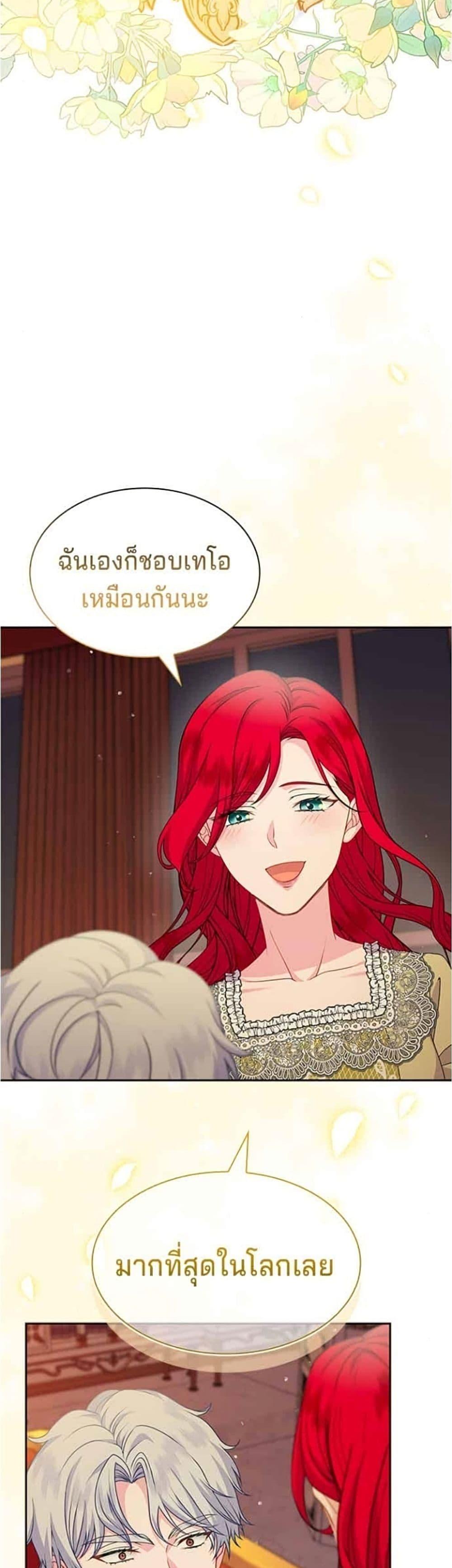 His Recovery Magic Worked Too Well เวทฟื้นฟูได้ผลดีเกินไปแล้ว - หน้า 42