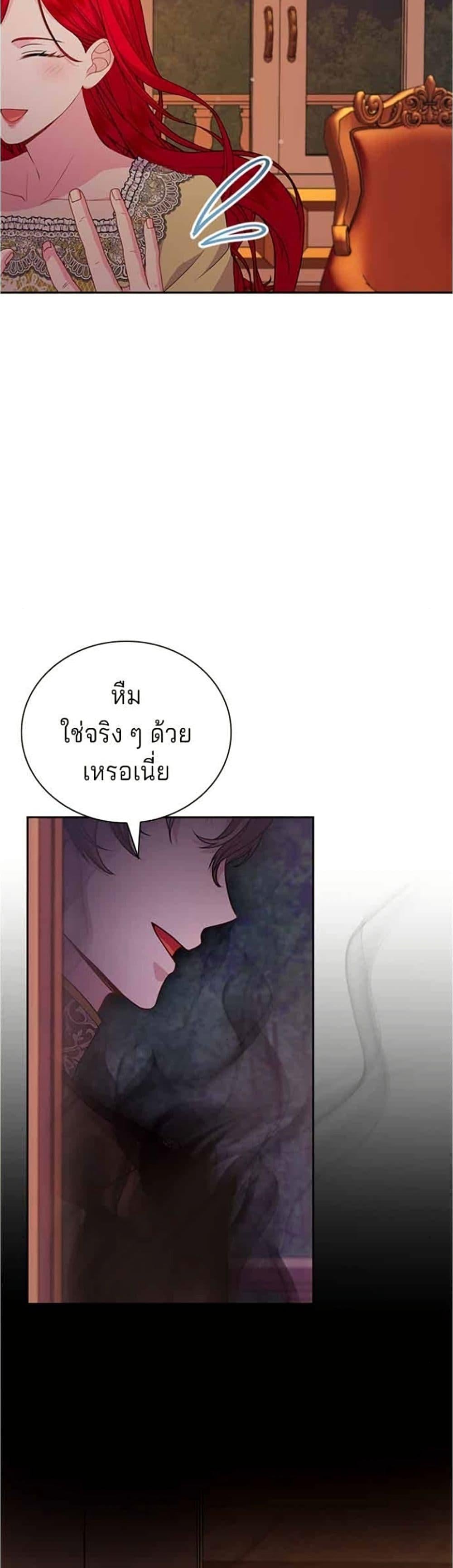 His Recovery Magic Worked Too Well เวทฟื้นฟูได้ผลดีเกินไปแล้ว - หน้า 44