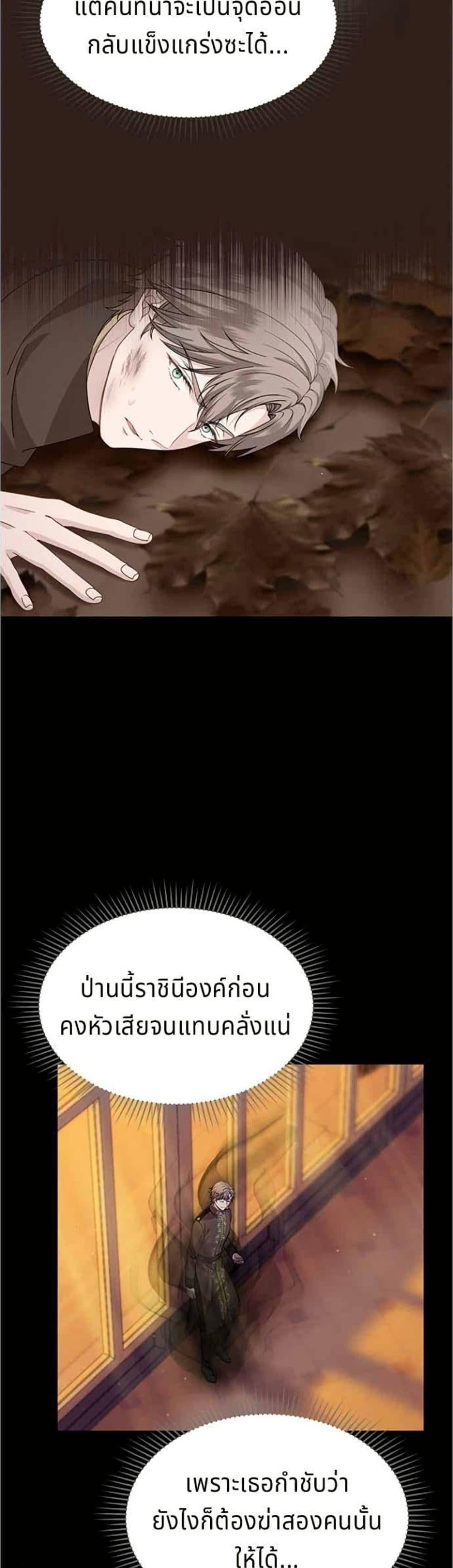 His Recovery Magic Worked Too Well เวทฟื้นฟูได้ผลดีเกินไปแล้ว - หน้า 49