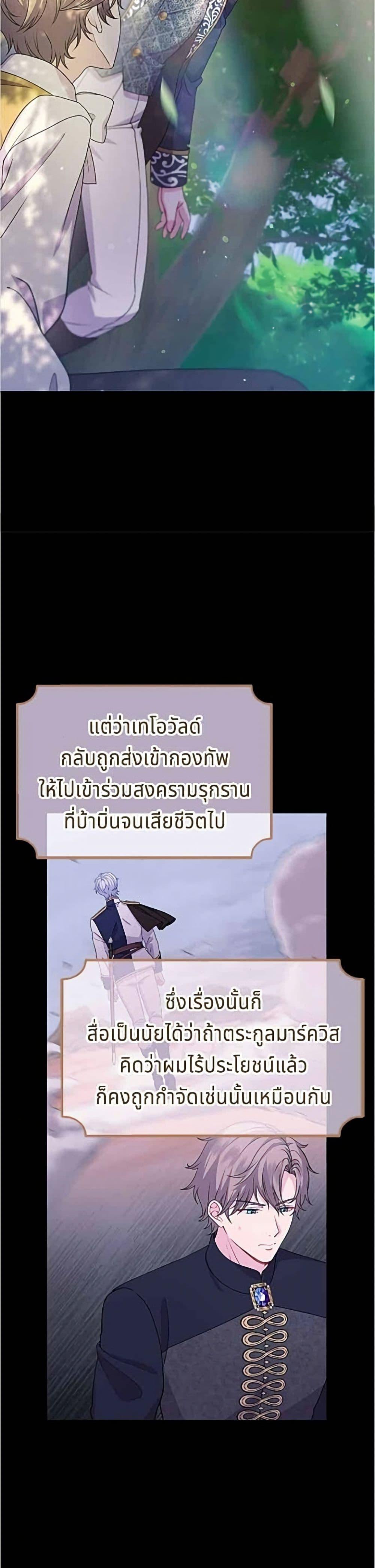 His Recovery Magic Worked Too Well เวทฟื้นฟูได้ผลดีเกินไปแล้ว - หน้า 14