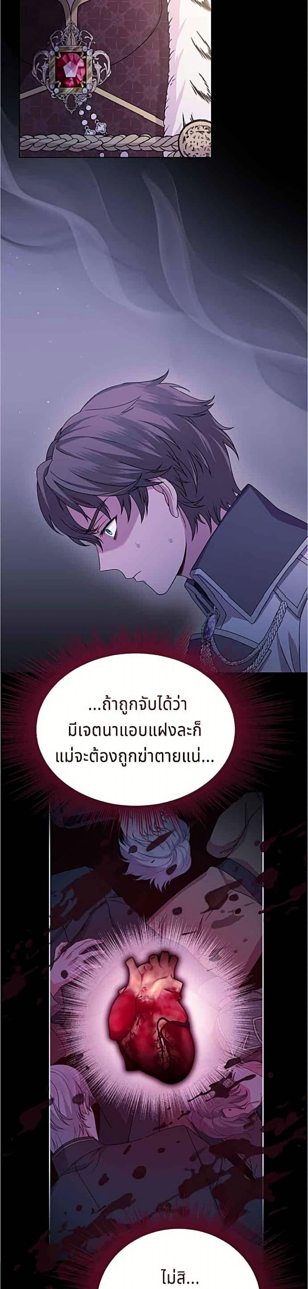 His Recovery Magic Worked Too Well เวทฟื้นฟูได้ผลดีเกินไปแล้ว - หน้า 17