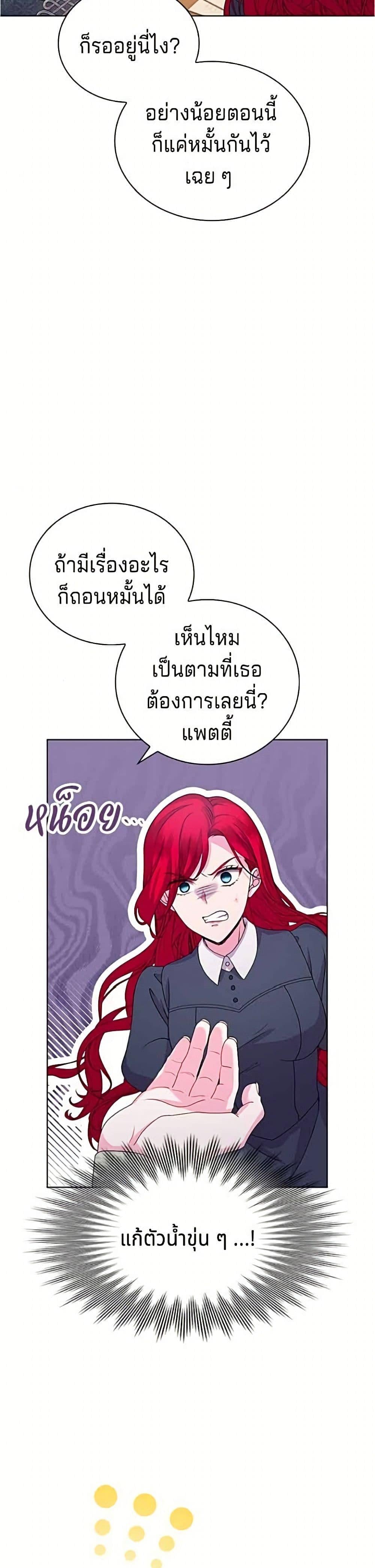 His Recovery Magic Worked Too Well เวทฟื้นฟูได้ผลดีเกินไปแล้ว - หน้า 25