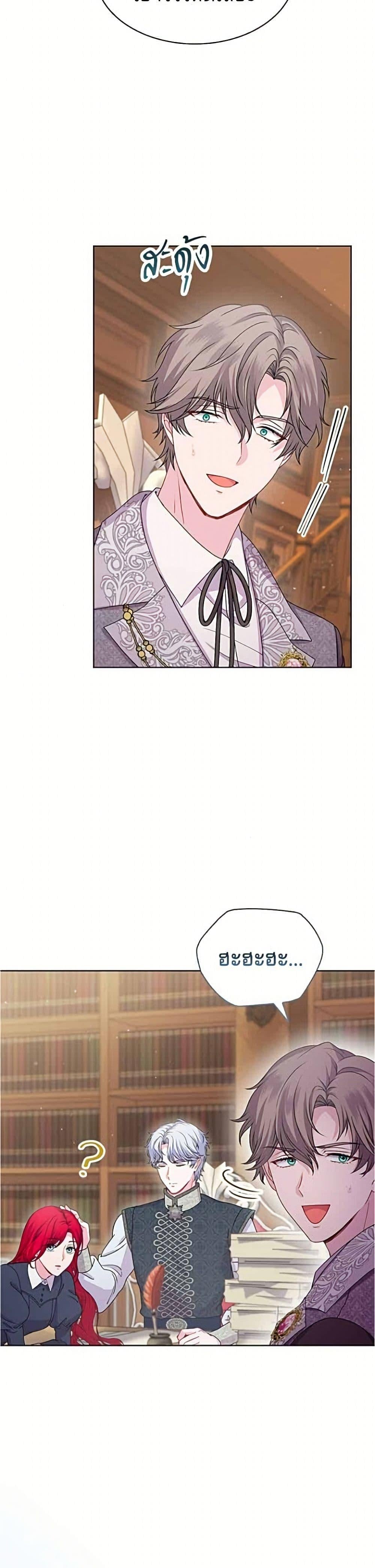 His Recovery Magic Worked Too Well เวทฟื้นฟูได้ผลดีเกินไปแล้ว - หน้า 27