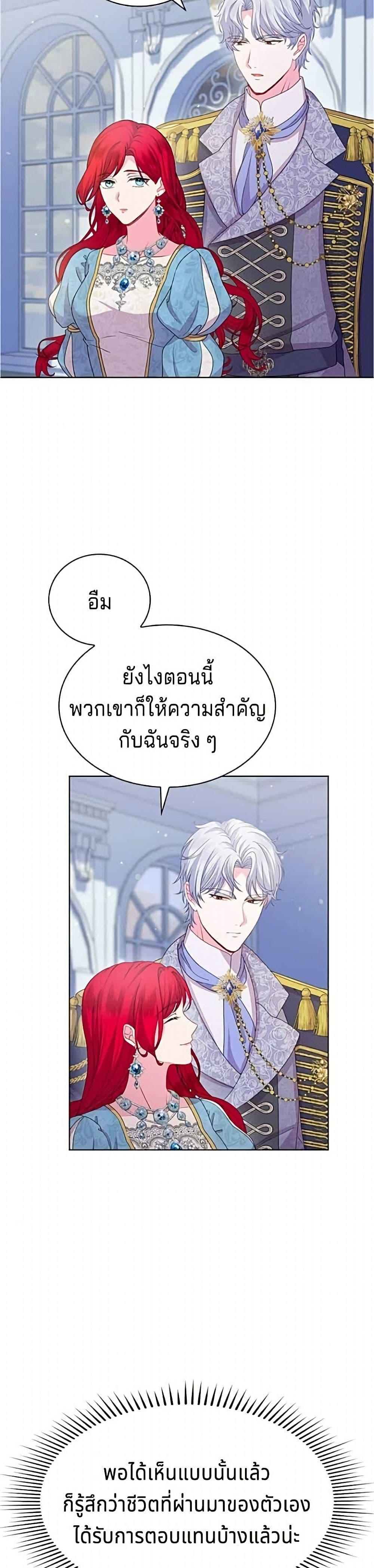 His Recovery Magic Worked Too Well เวทฟื้นฟูได้ผลดีเกินไปแล้ว - หน้า 40
