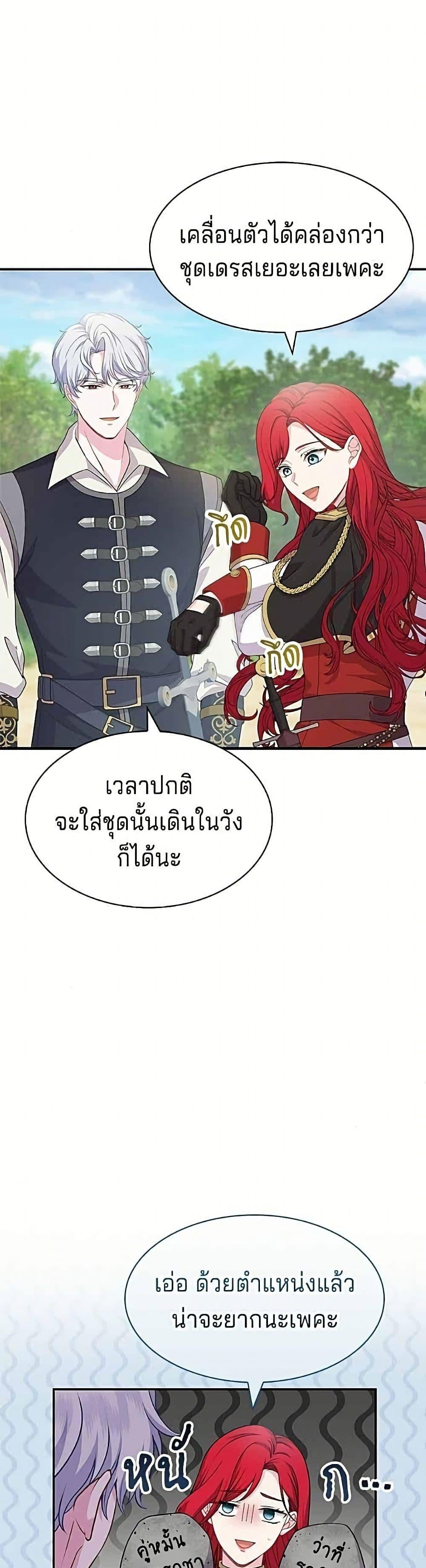 His Recovery Magic Worked Too Well เวทฟื้นฟูได้ผลดีเกินไปแล้ว - หน้า 10