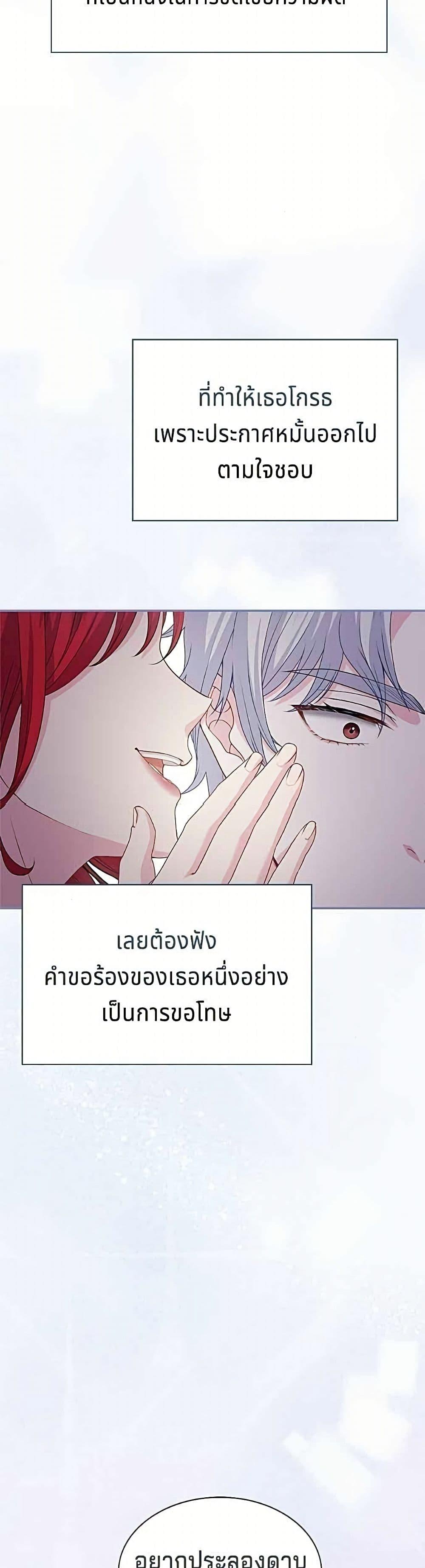 His Recovery Magic Worked Too Well เวทฟื้นฟูได้ผลดีเกินไปแล้ว - หน้า 12