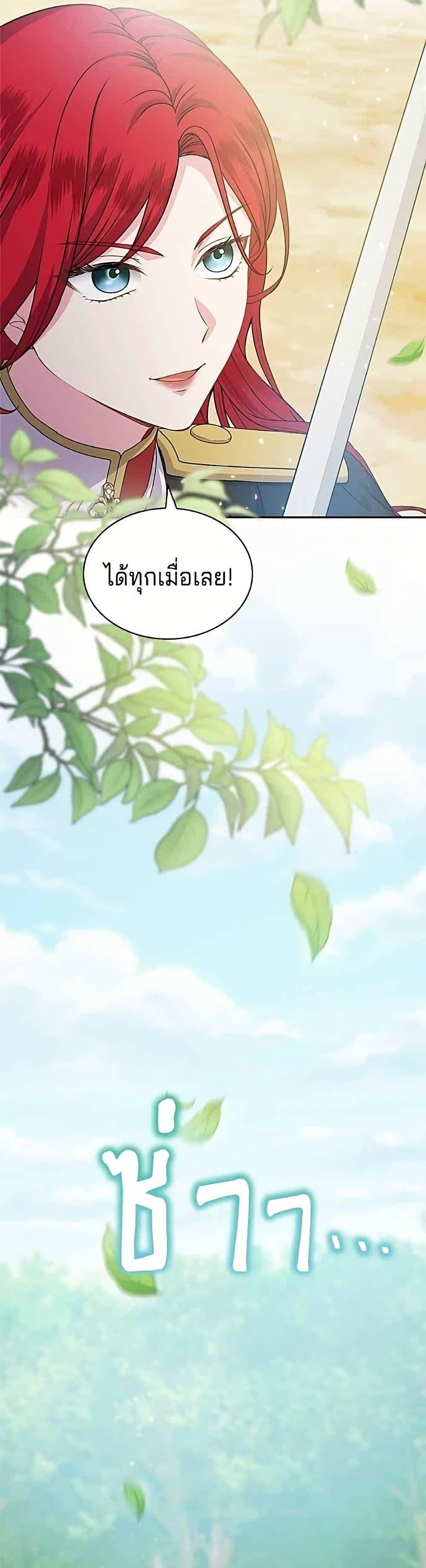 His Recovery Magic Worked Too Well เวทฟื้นฟูได้ผลดีเกินไปแล้ว - หน้า 22