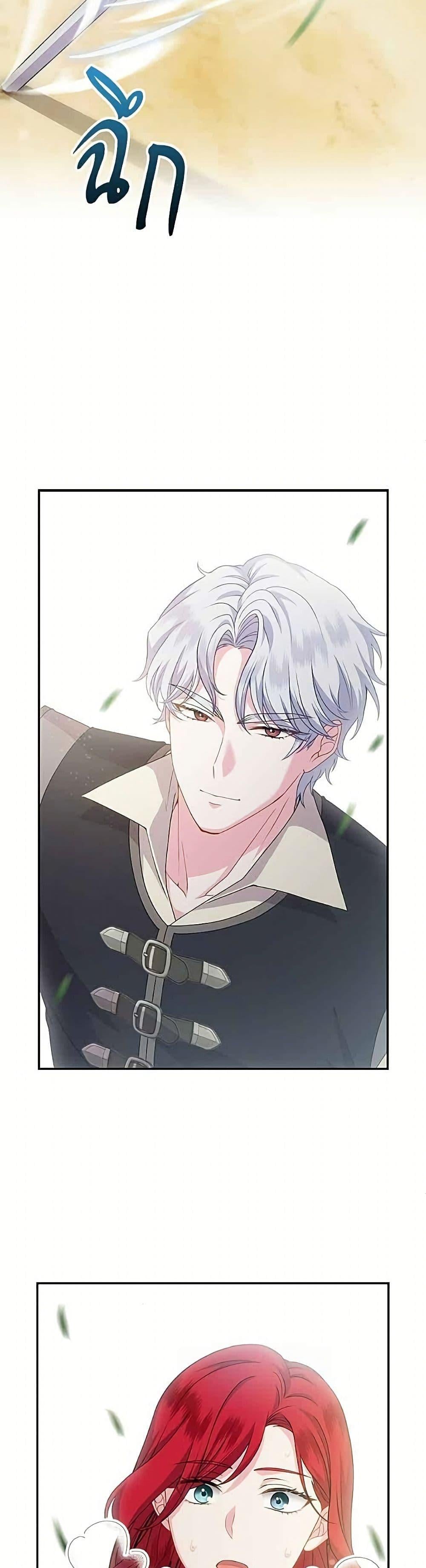 His Recovery Magic Worked Too Well เวทฟื้นฟูได้ผลดีเกินไปแล้ว - หน้า 29