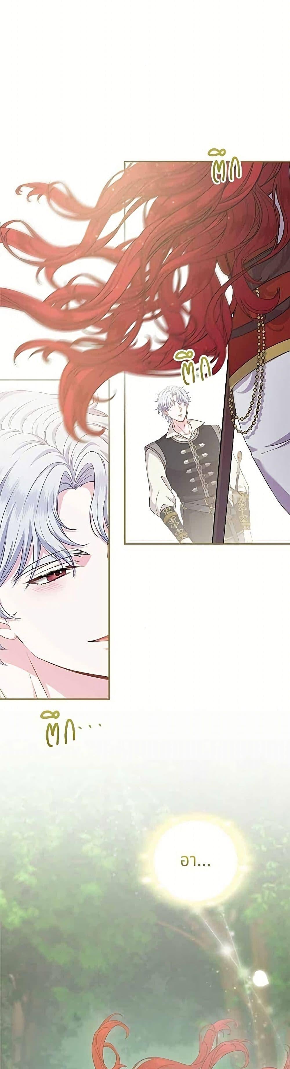 His Recovery Magic Worked Too Well เวทฟื้นฟูได้ผลดีเกินไปแล้ว - หน้า 5