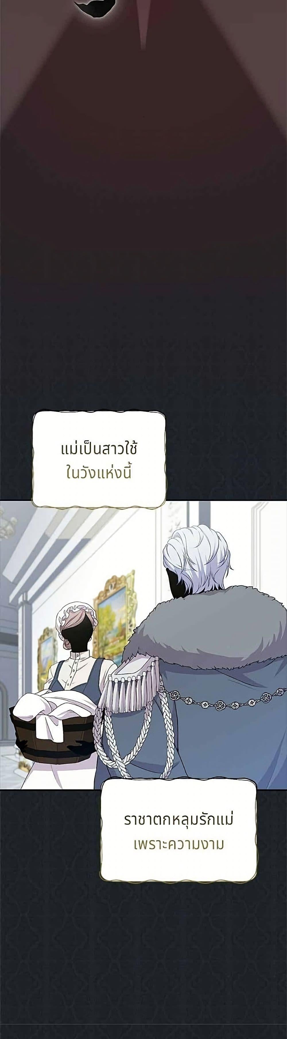 His Recovery Magic Worked Too Well เวทฟื้นฟูได้ผลดีเกินไปแล้ว - หน้า 3