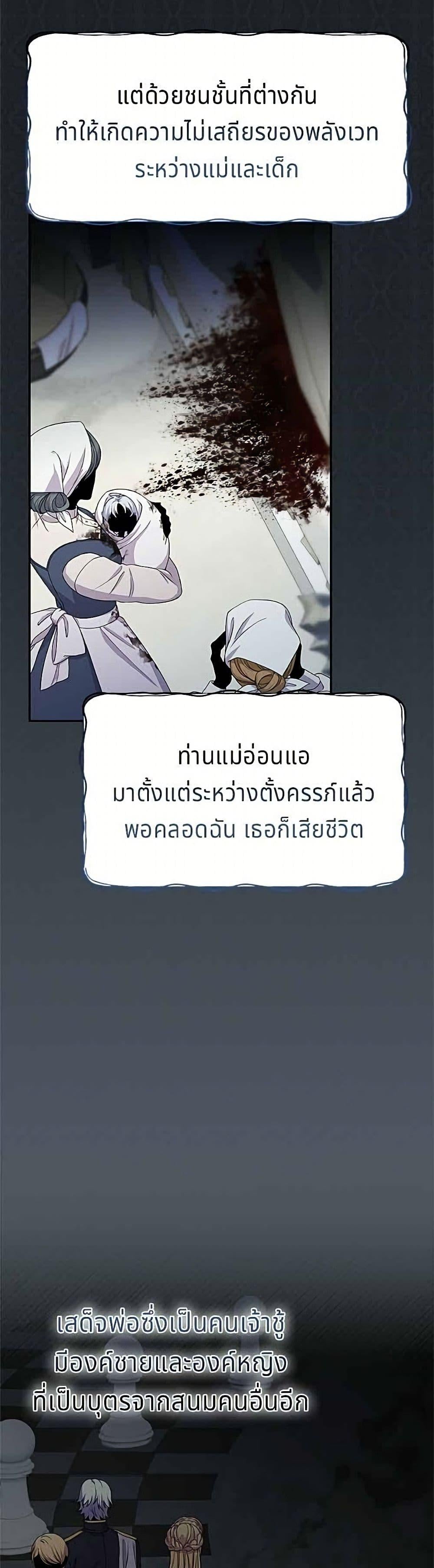 His Recovery Magic Worked Too Well เวทฟื้นฟูได้ผลดีเกินไปแล้ว - หน้า 4