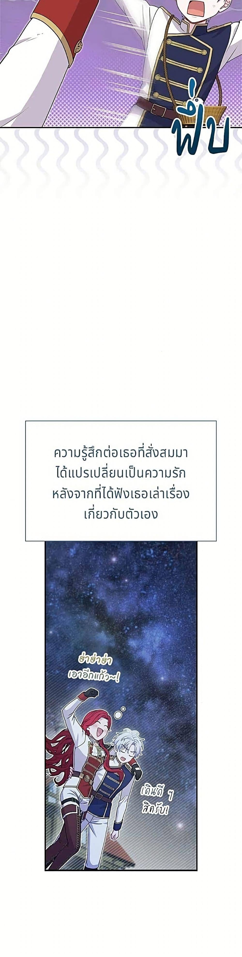 His Recovery Magic Worked Too Well เวทฟื้นฟูได้ผลดีเกินไปแล้ว - หน้า 17