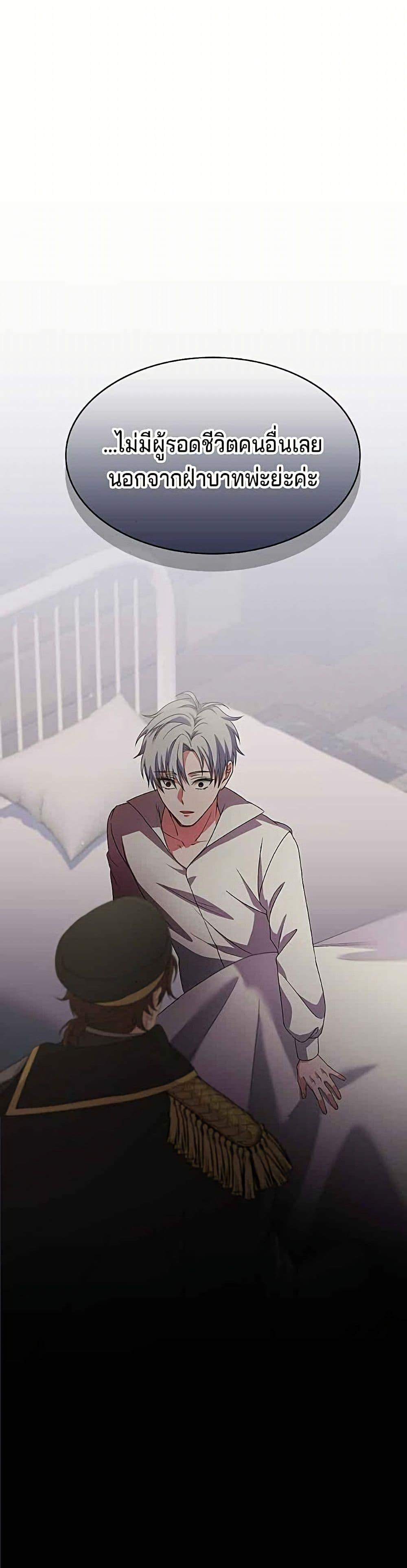 His Recovery Magic Worked Too Well เวทฟื้นฟูได้ผลดีเกินไปแล้ว - หน้า 2