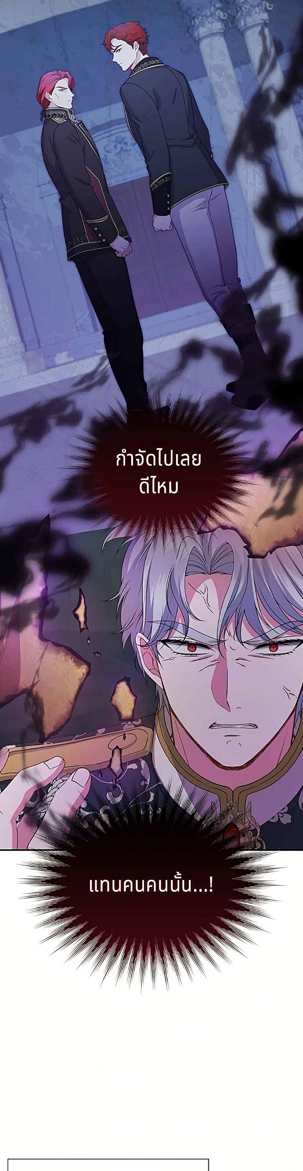 His Recovery Magic Worked Too Well เวทฟื้นฟูได้ผลดีเกินไปแล้ว - หน้า 39