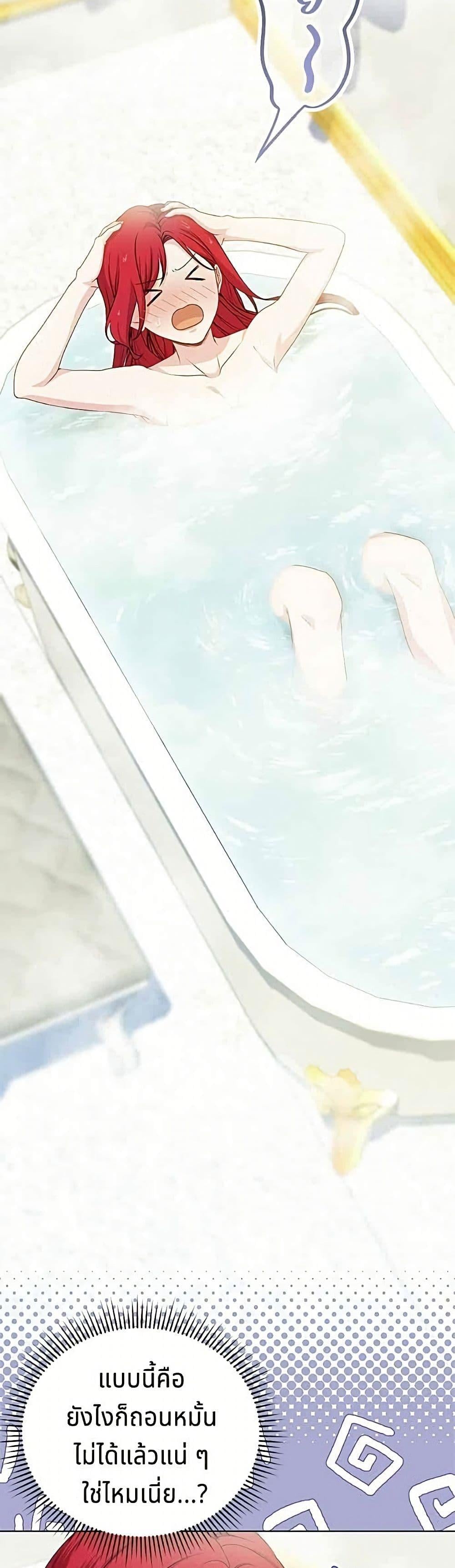His Recovery Magic Worked Too Well เวทฟื้นฟูได้ผลดีเกินไปแล้ว - หน้า 11